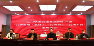 市文旅集團(tuán)召開“文明班組（集體）、文明職工、文明家庭”表彰大會(huì)